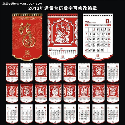 2013��ʮ����Фϲ��������ֽ̨�� CDR