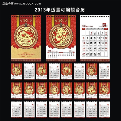 2013��ϲ��ʮ����Ф̨�� CDR