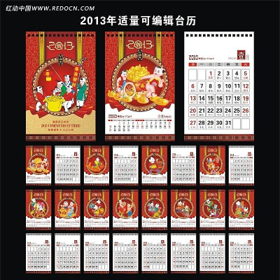 2013��ϲ���в�ͯ��̨�� CDR