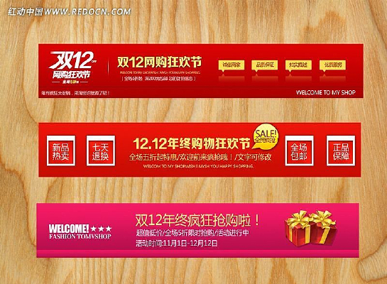 ˫12�Ա������������banner PSD