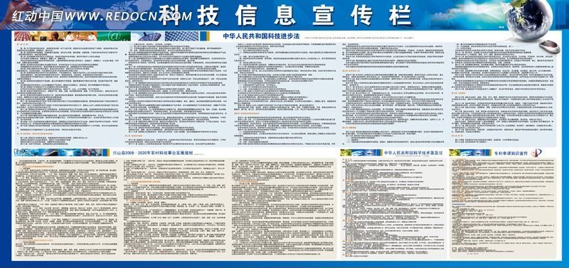 �Ƽ���Ϣ������