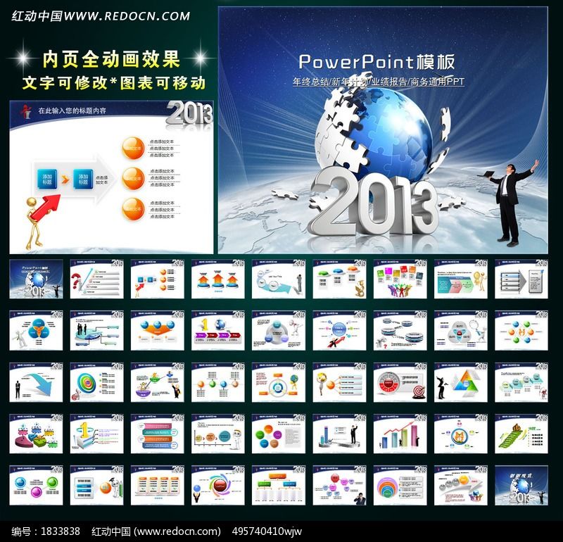 2013��ҵ�����漨Ч�����ܽ�����ƻ�PPT