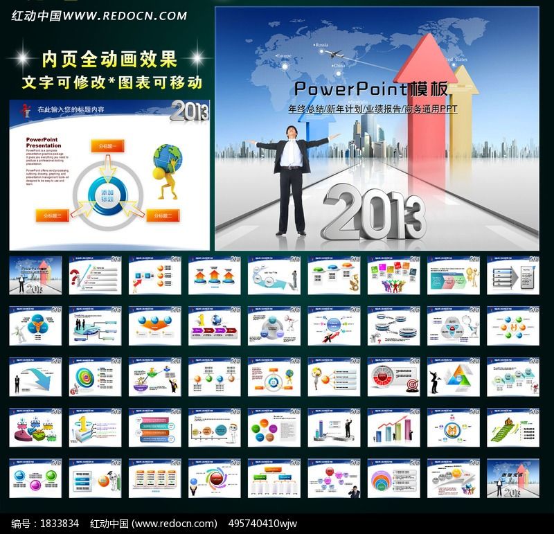 2013��ҵ�����漨Ч�����ܽ�����ƻ�PPT