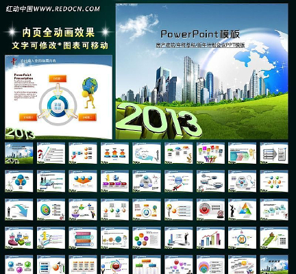 ��������������ҵ�����ܽ�����ƻ�PPT ppt