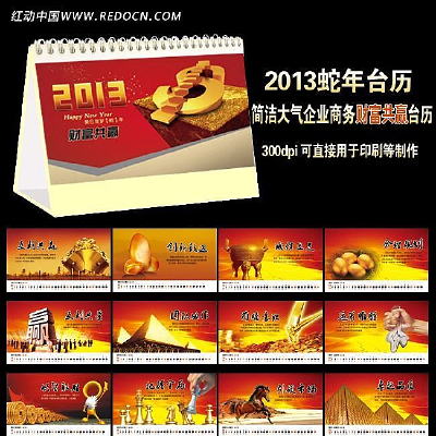 2013������ҵ����Ƹ���Ӯ̨�� PSD