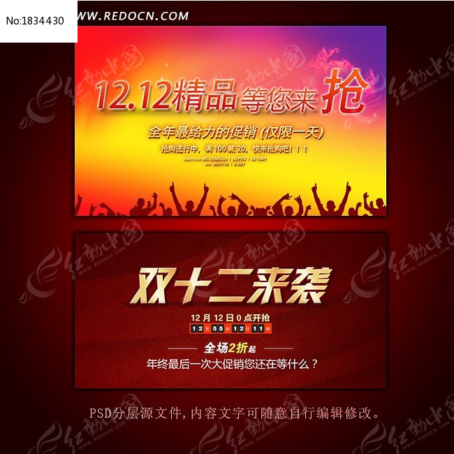 �Ա�˫12���������ز�