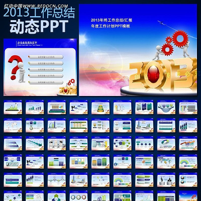 2013�궯��PPT