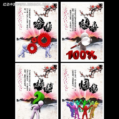 У԰��־�Ļ��һ�չ��֮�Ž����Ч��ƴ�� PSD