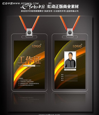 ��ɫ���߳���֤ͼƬ PSD