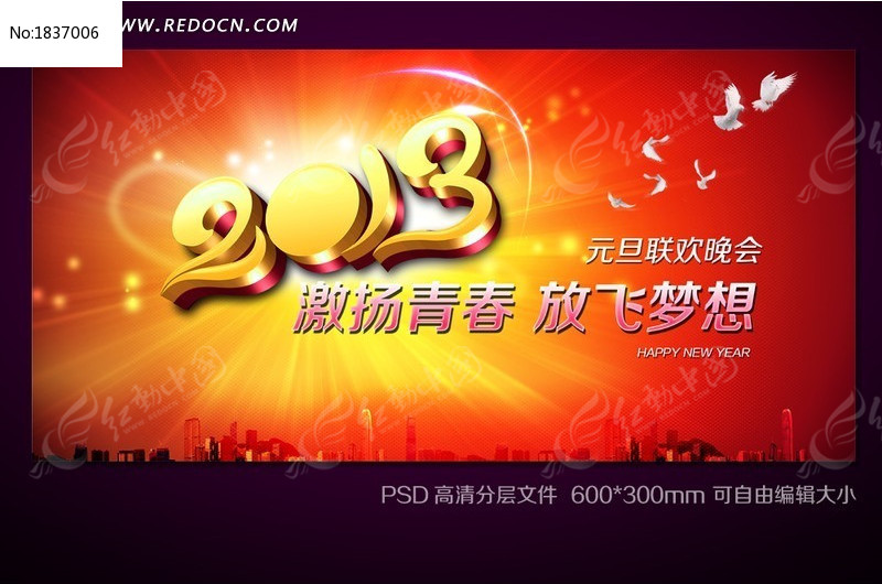 2013���괺��Ԫ��������̨����