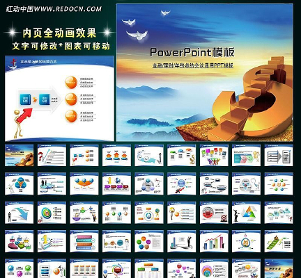 动态金融理财商业年终总结计划幻灯片PPT ppt