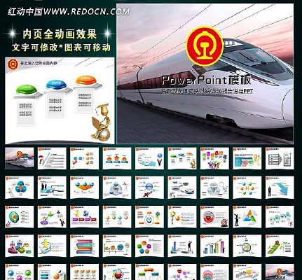 ��·�����𳵶������鱨���ܽ�ƻ�PPT ppt