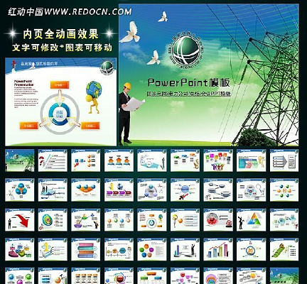 ҵ˾ҵ綯õƬPPT ppt