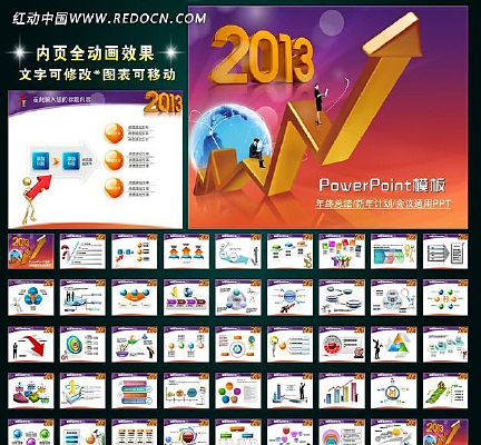 2013�����ܽ�����ƻ�ҵ������ppt ppt