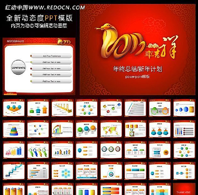 �����ܽ��¼ƻ�pptģ��ͼƬ ppt