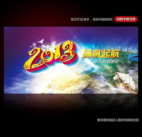 2013Ԫ�������ᱳ��