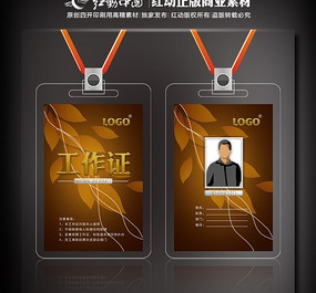 ��湫˾����֤ͼƬ PSD