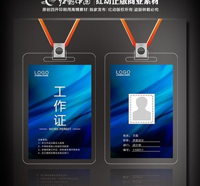 ��ɫ��ҵ����֤ PSD