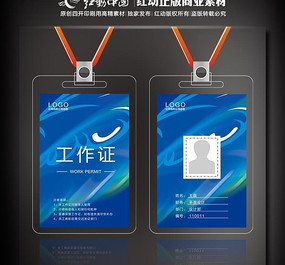 IT���繫˾Ա������֤���� PSD