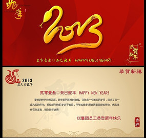 2013�����깫˾��������Ƭ PSD