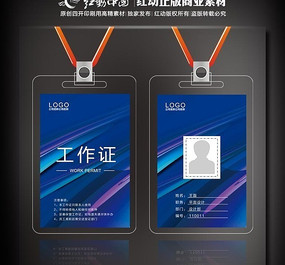 �Ƽ���˾Ա��������� PSD