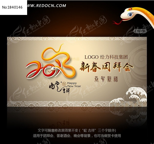 2013�����´��Űݻᱳ��ͼ