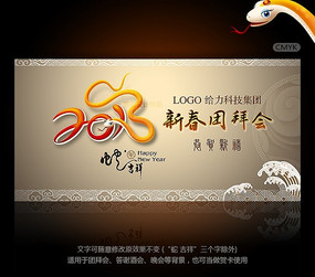 2013�����´��Űݻ�