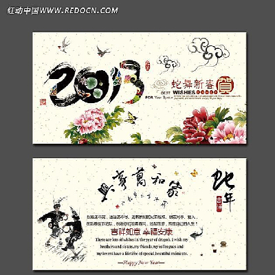 2013���й�������Ƭ��� PSD