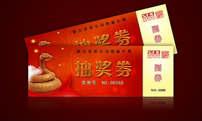 2013����齱�� PSD