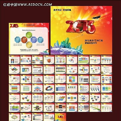 2013����ƻ�ҵ������ppt�ز� ppt