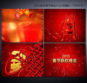 2013������й��ᴺ������ƬͷAEԴ�ļ� aep