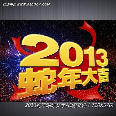 2013�����˿��ƬͷAEԴ�ļ����� aep