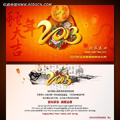 2013���ɫϲ��ؿ�����Ƭ PSD