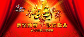 2013��Ա����л��