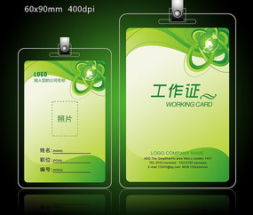 ��ɫ�Ƽ�����֤��� PSD