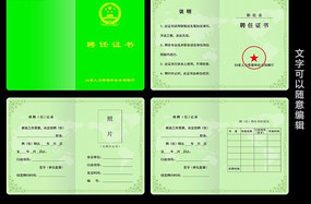 ��ɫƸ��֤�����psd PSD