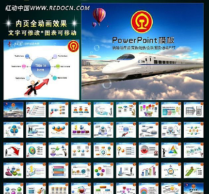 ·𳵶鱨ܽƻPPT ppt