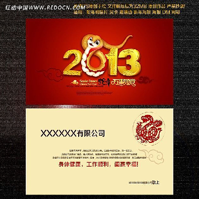 2013����������Ƭ��� PSD