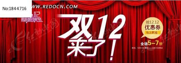 �Ա�˫12�������ͼƬ