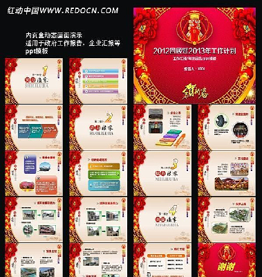 �������չ����ܽ�ppt ppt