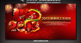 2013���걳����