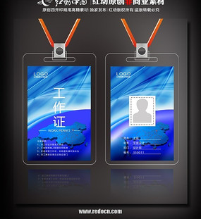 �Ƽ���˾����֤ͼƬ PSD