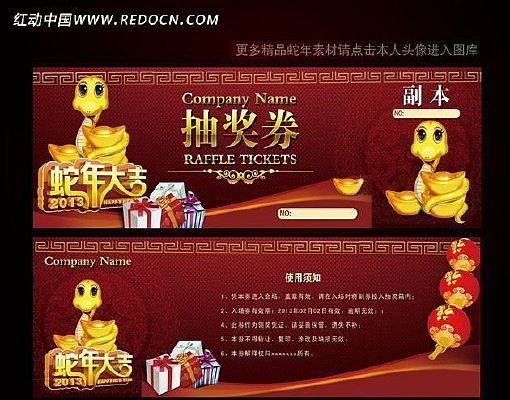 2013���괺�ڳ齱ȯ PSD