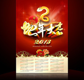 2013����������ز�ͼƬ PSD