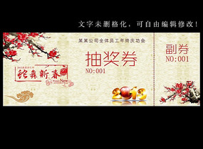 2013���齱ȯ PSD