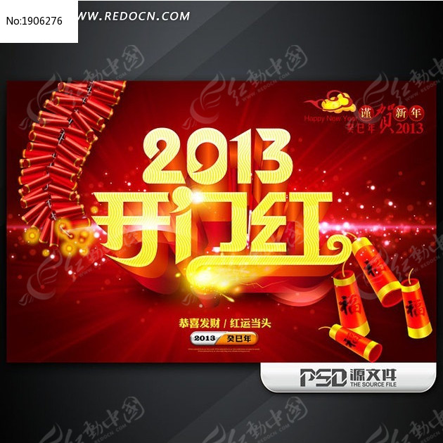 2013���ź��������