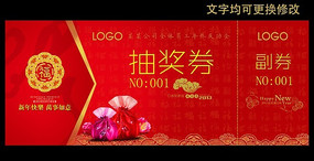 ��������齱ȯ PSD