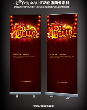 HELLO2013�������xչ�� PSD