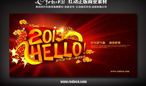 HELLO2013