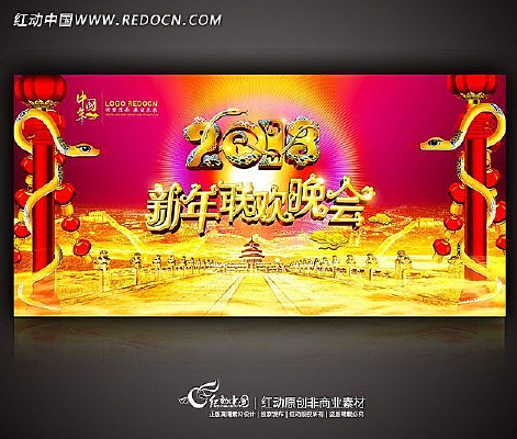 2013�������ᱳ��ͼ